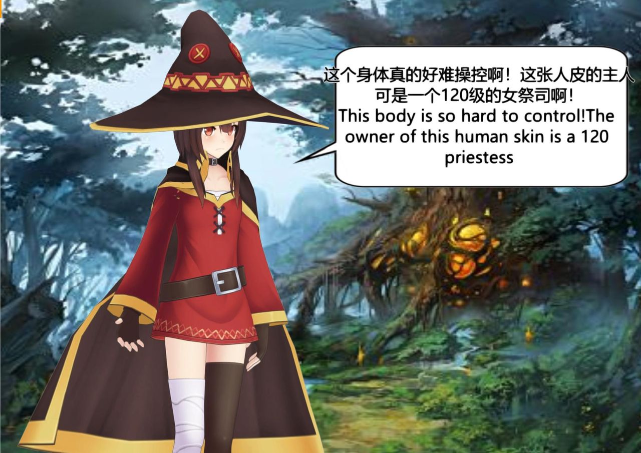 The Skinsuit Empire Part 3 （人皮帝国系列-第三回）—— Forest Adventrue（森林冒险） page 2 full