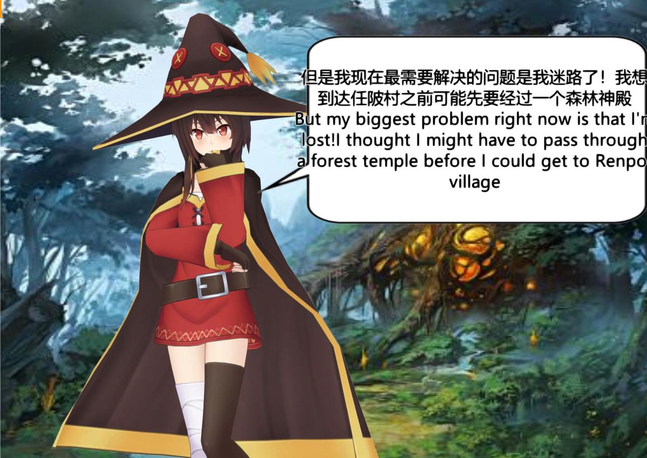 The Skinsuit Empire Part 3 （人皮帝国系列-第三回）—— Forest Adventrue（森林冒险） page 3 full