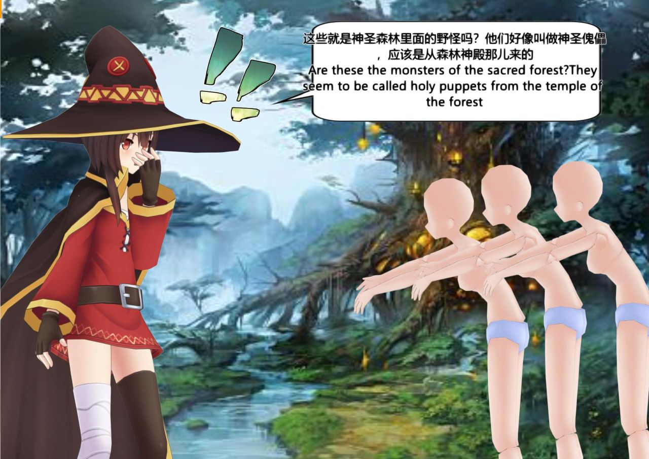 The Skinsuit Empire Part 3 （人皮帝国系列-第三回）—— Forest Adventrue（森林冒险） page 4 full