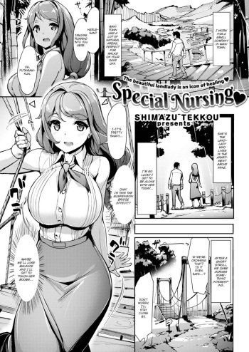 Totteoki Kanbyou | Special Care