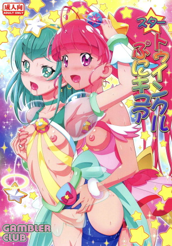 Star Twinkle PuniCure