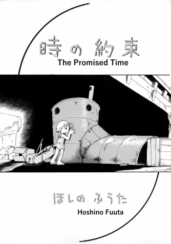 The Promised Time