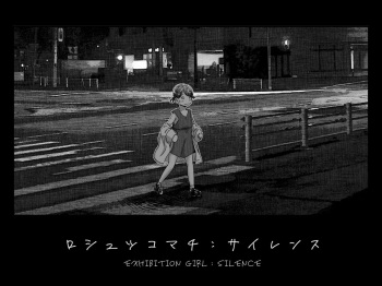 Roshutsu Komachi: Silence | Exhibition Girl: Silence
