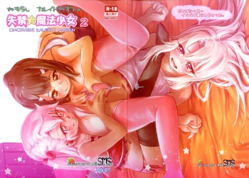 Shikkin Mahou Shoujo 2