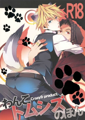 TomShizu's Dog Book - Durarara dj