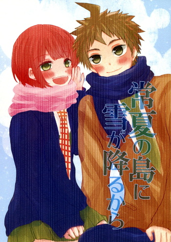 Tokonatsu no Shima ni Yuki ga Furu kara