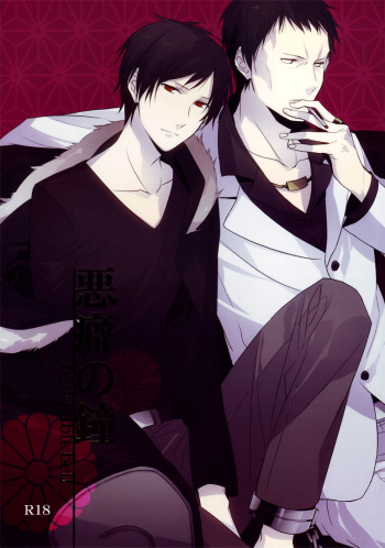 Bad Habit Bell - Durarara doujinshi English