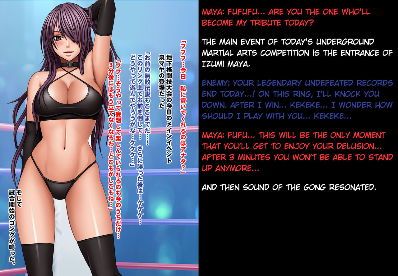 Girls Fight -Maya- Digital Comic Version page 3 full