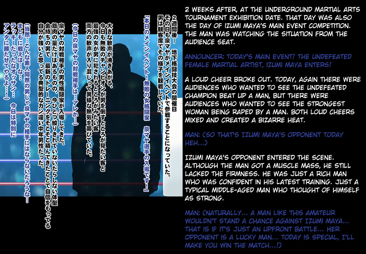 Girls Fight -Maya- Digital Comic Version page 7 full