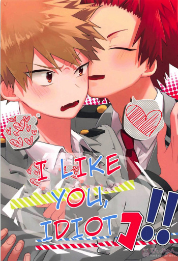 Sukida Baka!! | I like you, idiot!!