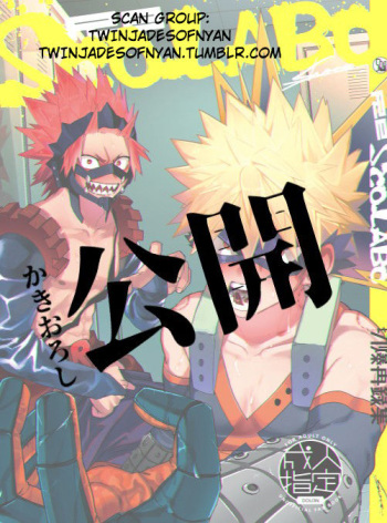 KiriBaku Anthology Bonus