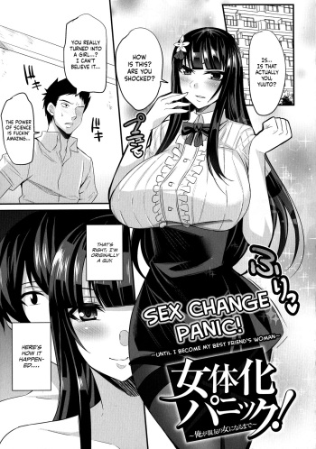 Nyotaika Panic! ~Ore ga Shinyuu no Onna ni Naru made~ | Sex Change Panic! ~Until I Become My Best Friend's Woman~