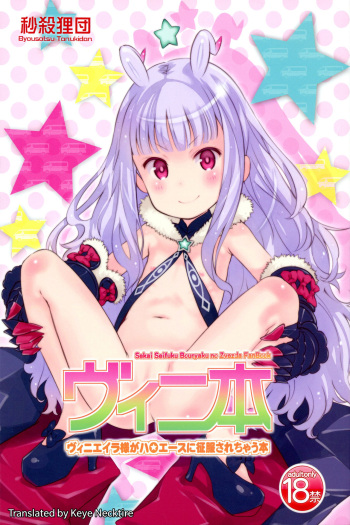 World Conquest Zvezda Plot Fan Book + My Pussy Never Stops Throbbing
