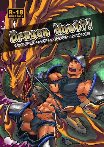 Dragon Hunt 1