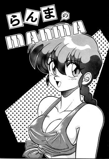 Ranma no Manma | As is Ranma