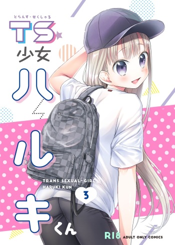 TS Shoujo Haruki-kun 3