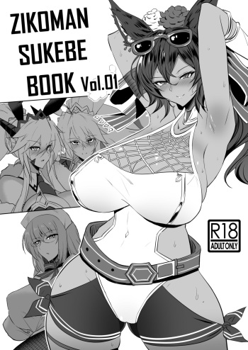 ZIKOMAN SUKEBE BOOK Vol.01