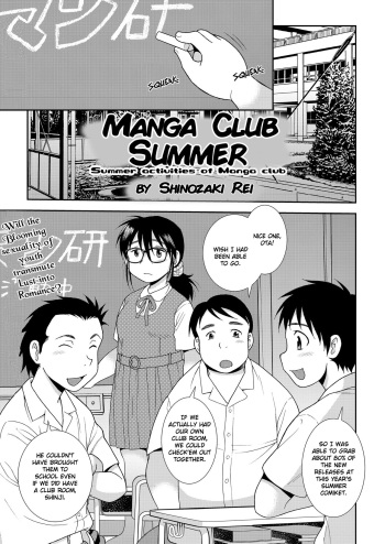 Manga club sumer eng