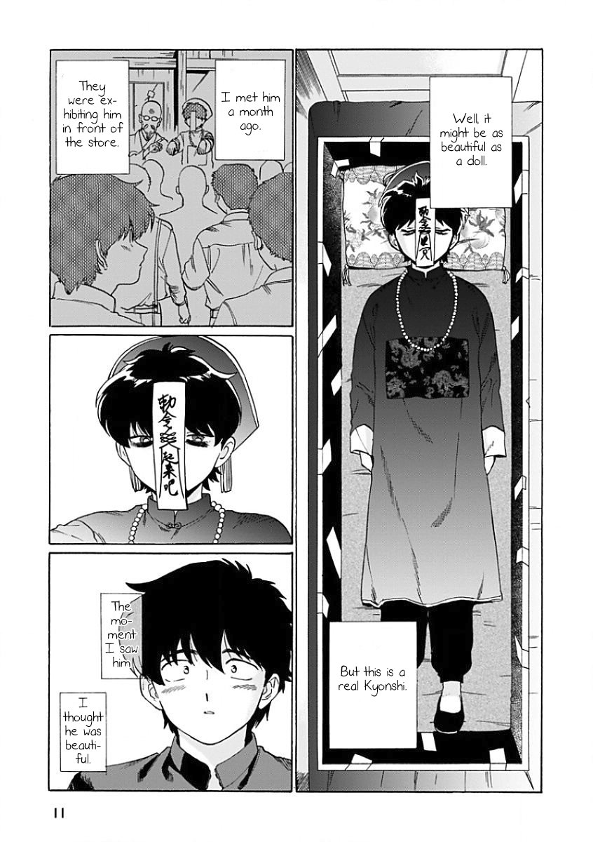 Aojiro Shohan page 7 full