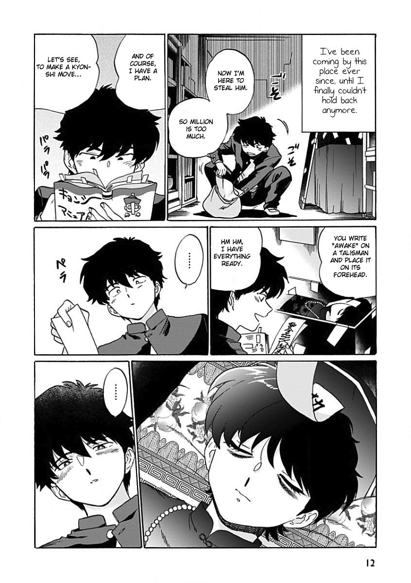 Aojiro Shohan page 8 full