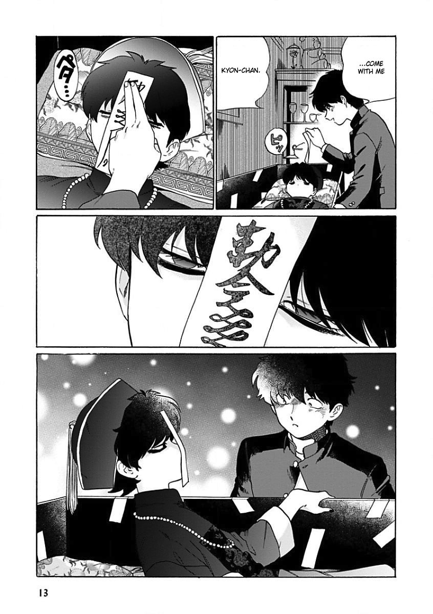Aojiro Shohan page 9 full