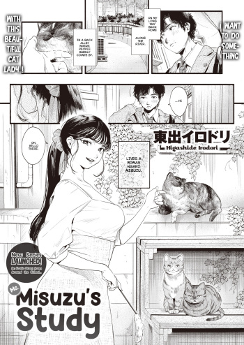 Misuzu-san no Obenkyou | Ms. Misuzu's Study