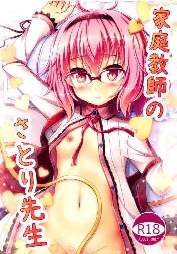 Kateikyoushi no Satori-sensei