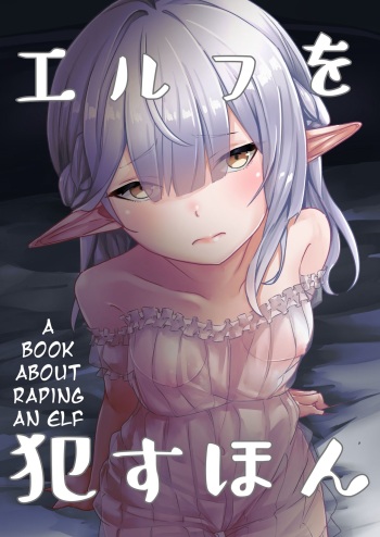 Elf o Okasu Hon | A Book About Raping an Elf