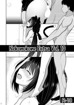 Nekonokone Omakebon Vol10