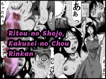 Ritou no Shojo, Kakusei no Chou Rinkan