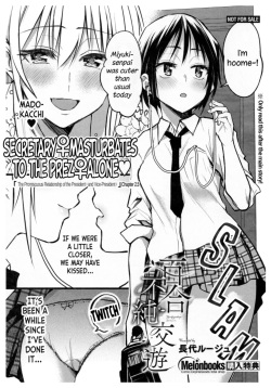 Kaichou to Fukukaichou no Fujun na Otsukiai Ch  2 5