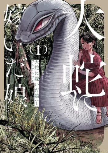 The Girl Who Married the Big Snake Chapter 10.2