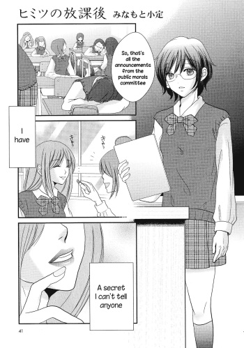 Himitsu no Houkago | Secret Afterschool