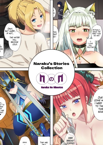 Naraku's Stories Collection