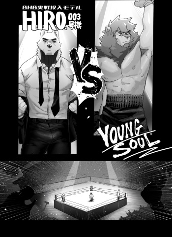Bear Hug Battle - YoungSoul vs Hero