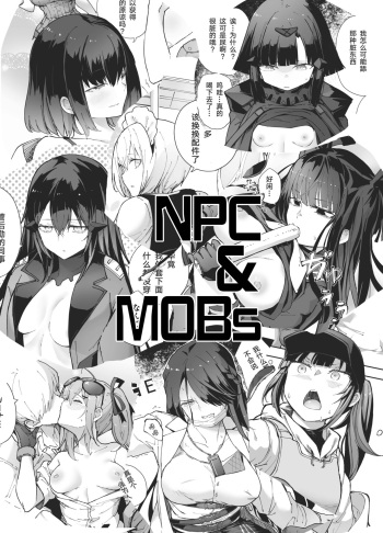 NPC & Mobs 12p Issue