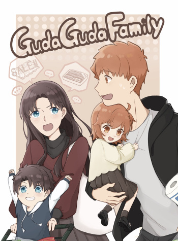 Guda Guda Family - 根三