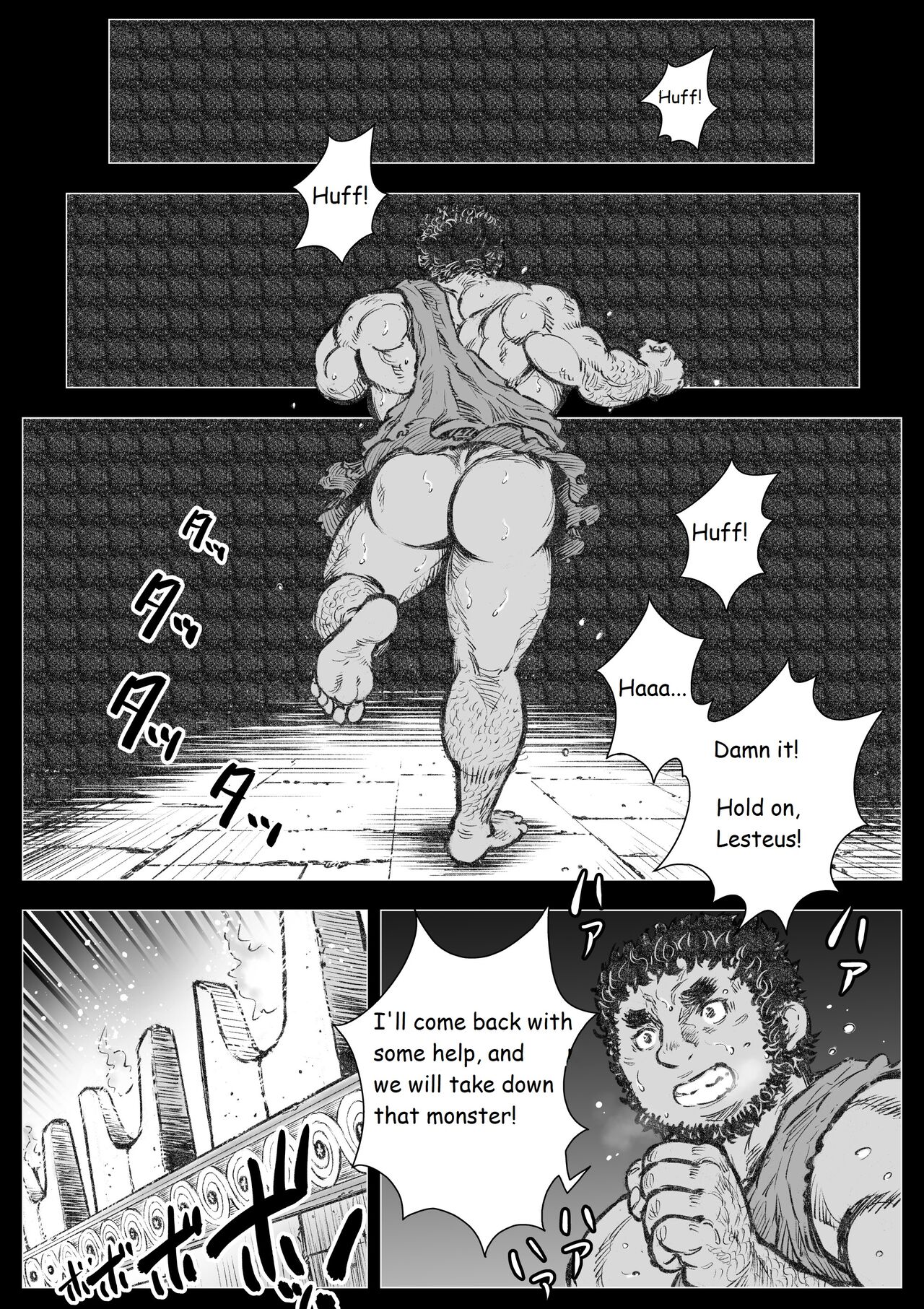 The Bull of the Labyrinth II page 10 full