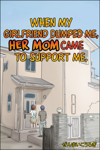 Kanojo ni Furaretara Mama-san ga Yattekita Ken | When My Girlfriend Dumped Me, Her Mom Came to Support Me.