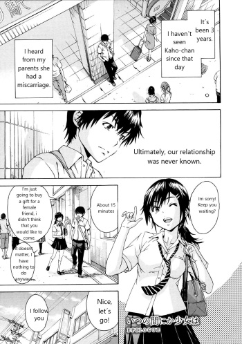 Itsu no Manika Shoujo wa Epilogue