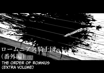 The Order of Romnius - Extra Volume =CBS=