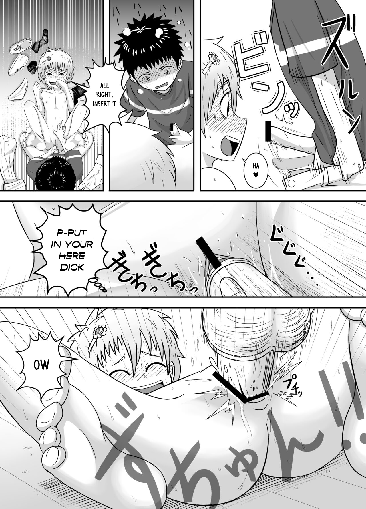 Sayahara-san to Yuuji-kun page 6 full