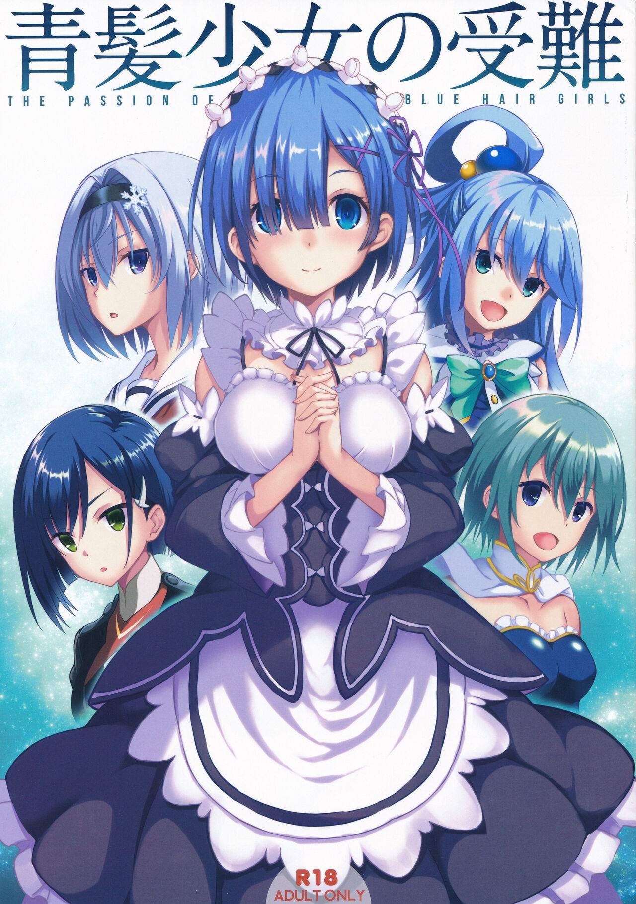 Aogami Shoujo no Junan - The Passion of Blue Hair Girls page 1 full