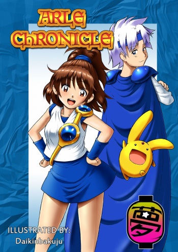 ARLE CHRONICLE