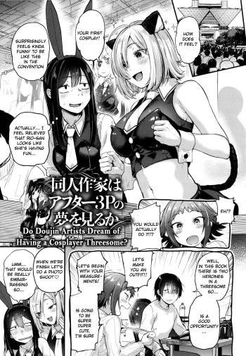 Do Doujin Artists Dream of Having a Cosplayer Threesome?