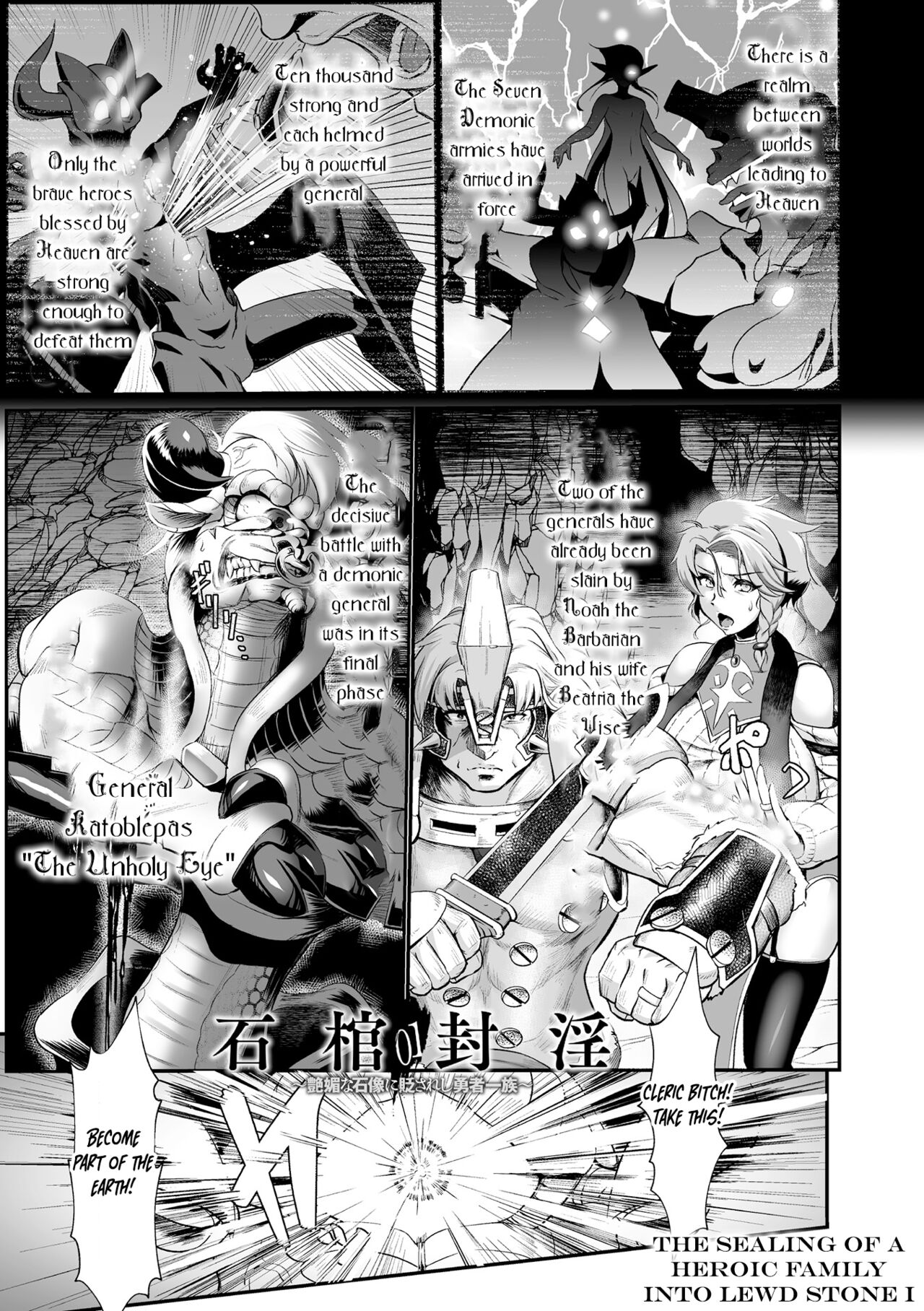 The Heroic Family Sealed in Lewd Stone page 3 full