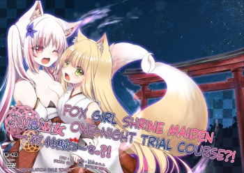 Kitsuneko Miko Ichiya Taiken Course?! | Fox Girl Shrine Maiden One-Night Trial Course?!