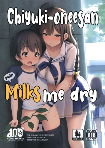 Chiyuki Onee-san Gently Milks Me Dry | Chiyuki Onee-san ga Yasashiku Shiboritocchau Hon