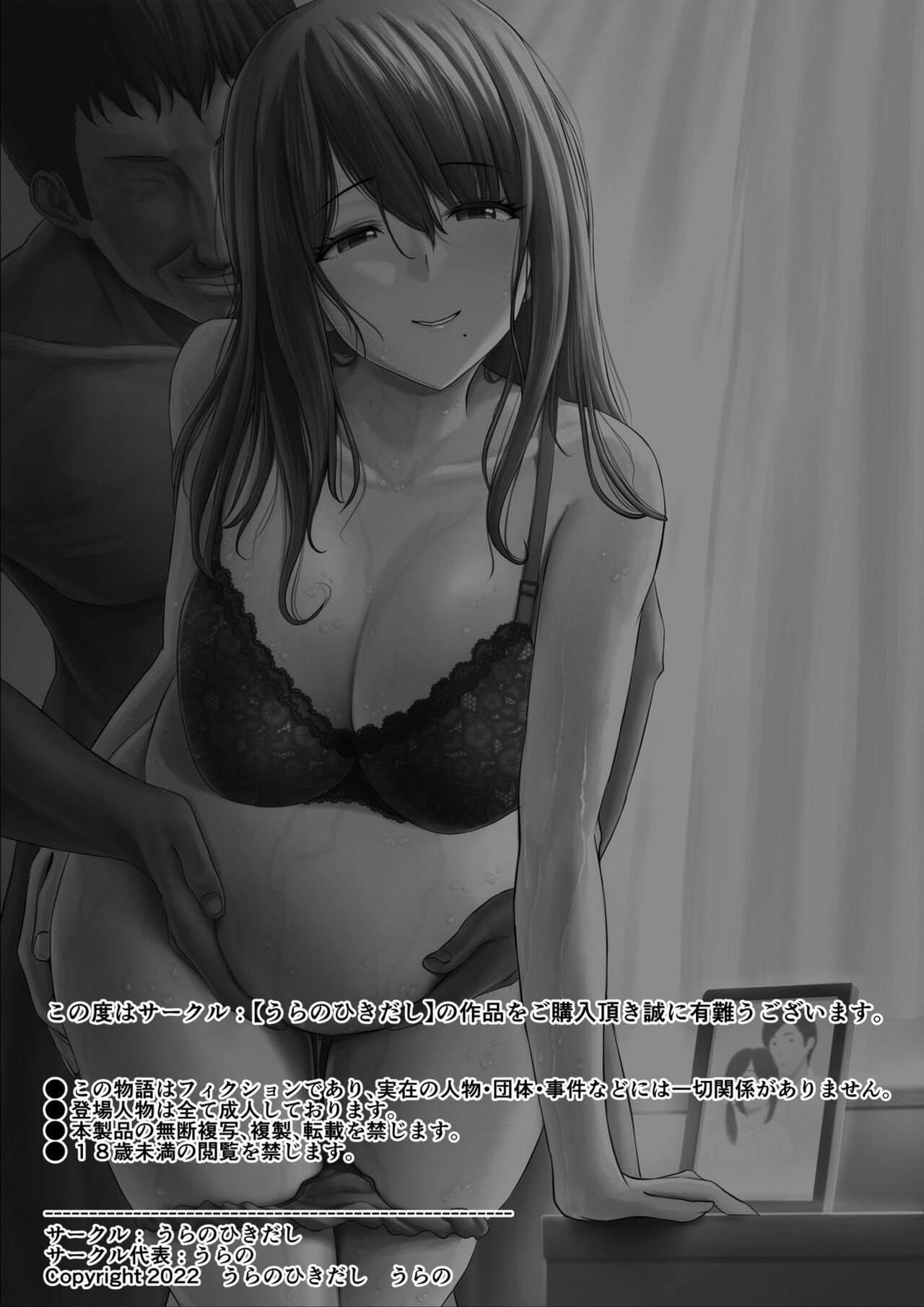 Nureta Ajisai 3 page 2 full