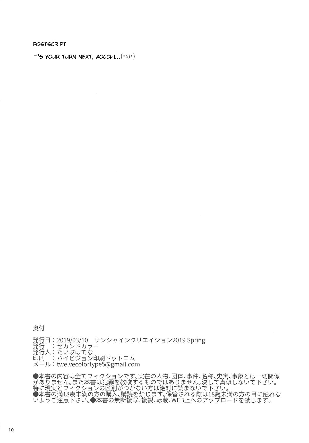 Takimoto Hifumi, "Papakatsu" Hajimemashita. | Takimoto Hifumi Found Her Sugar Daddy page 9 full